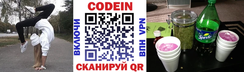 Кодеиновый сироп Lean Purple Drank  купить наркоту  ОМГ ОМГ вход  Белгород 