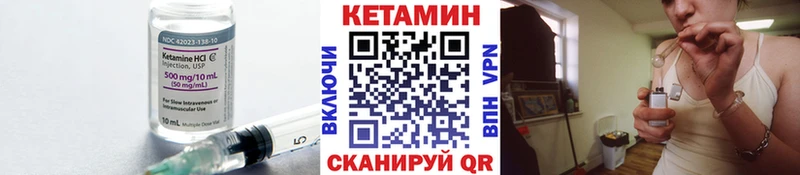 КЕТАМИН VHQ Белгород