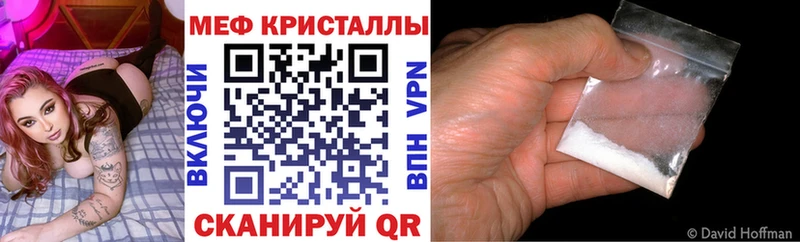 МЯУ-МЯУ кристаллы  Белгород 